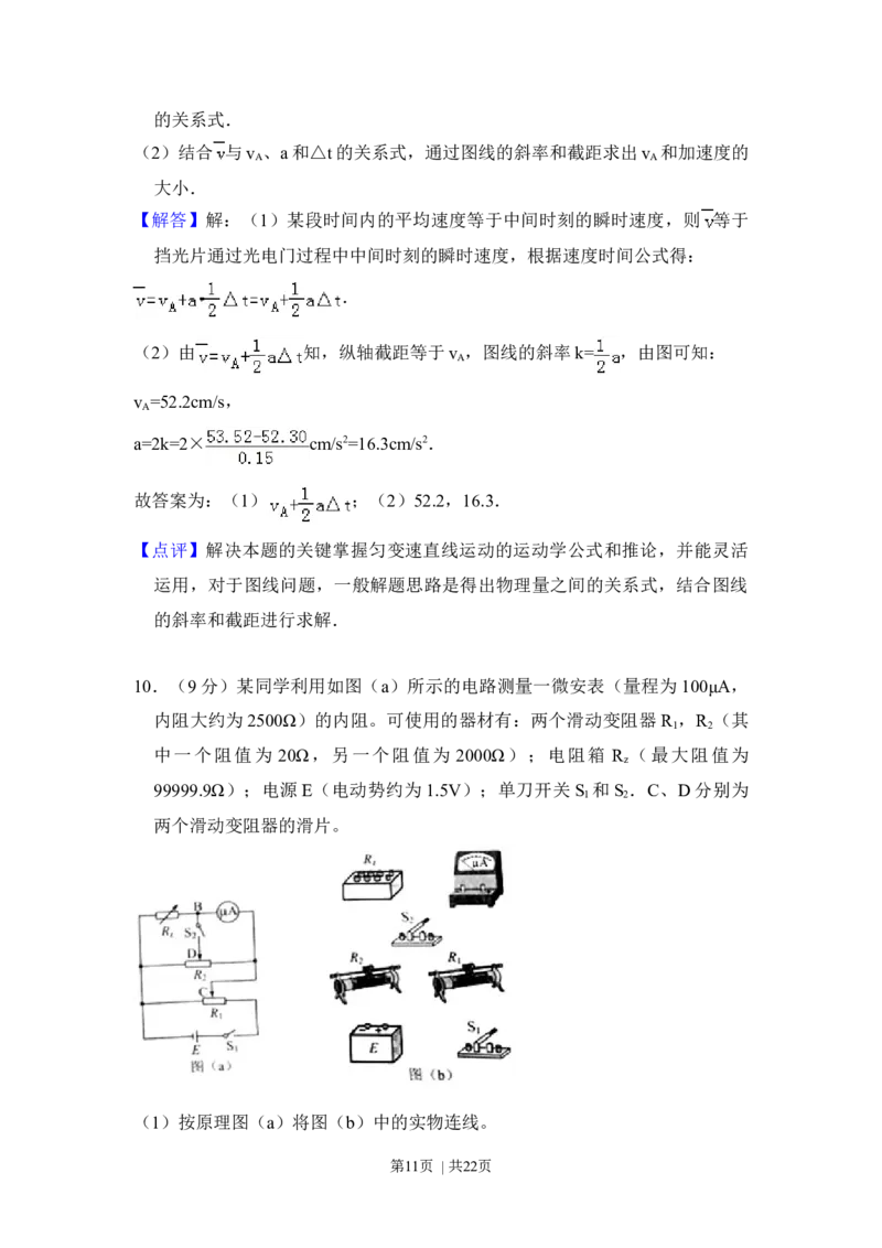 2017年高考物理试卷（新课标Ⅱ）（解析卷）_物理历年高考真题_新&middot;Word版2008-2025&middot;高考物理真题_物理（按年份分类）2008-2025_2017&middot;高考物理真题