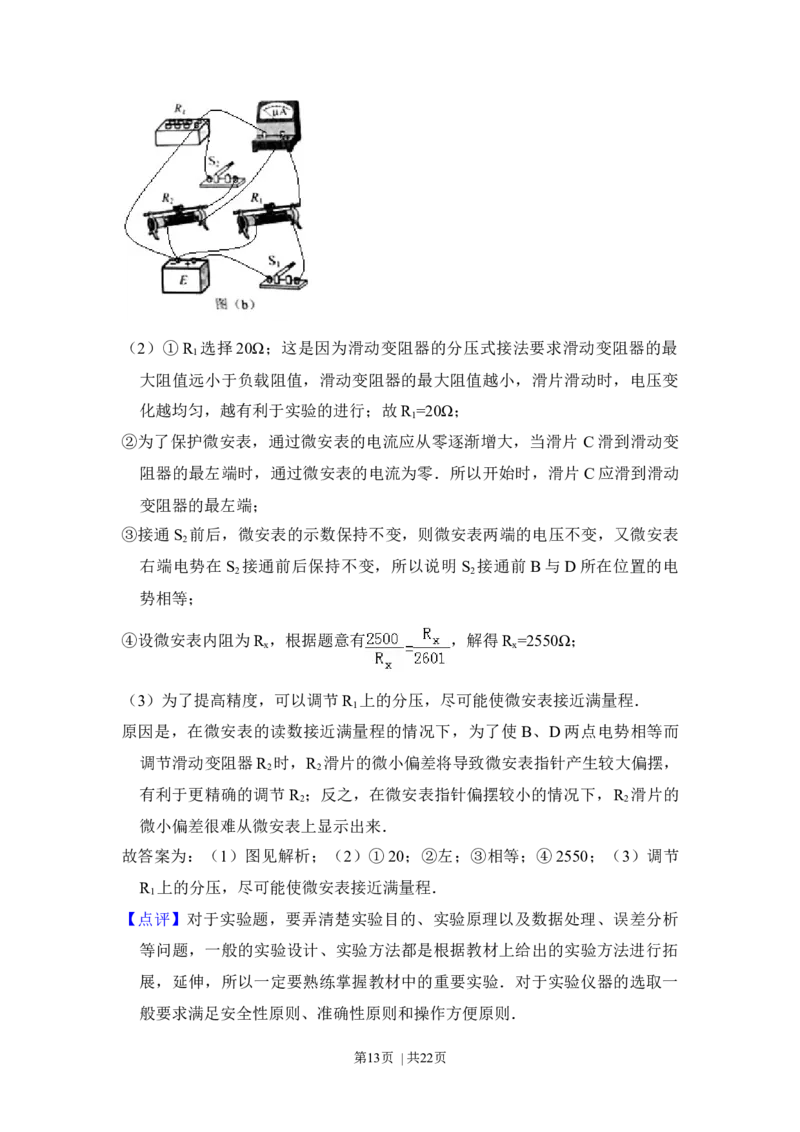 2017年高考物理试卷（新课标Ⅱ）（解析卷）_物理历年高考真题_新&middot;Word版2008-2025&middot;高考物理真题_物理（按年份分类）2008-2025_2017&middot;高考物理真题
