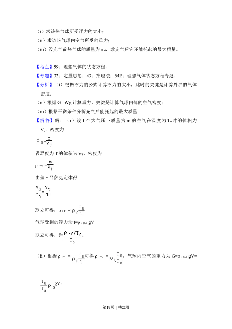2017年高考物理试卷（新课标Ⅱ）（解析卷）_物理历年高考真题_新&middot;Word版2008-2025&middot;高考物理真题_物理（按年份分类）2008-2025_2017&middot;高考物理真题