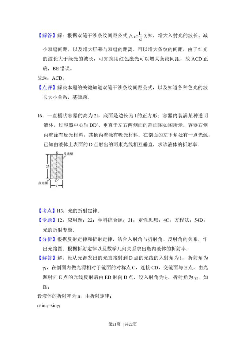 2017年高考物理试卷（新课标Ⅱ）（解析卷）_物理历年高考真题_新&middot;Word版2008-2025&middot;高考物理真题_物理（按年份分类）2008-2025_2017&middot;高考物理真题