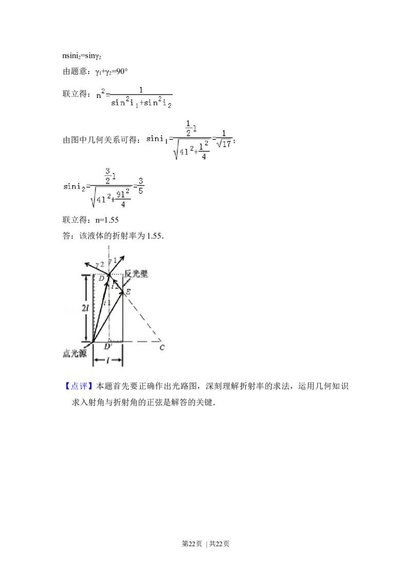 2017年高考物理试卷（新课标Ⅱ）（解析卷）_物理历年高考真题_新&middot;Word版2008-2025&middot;高考物理真题_物理（按年份分类）2008-2025_2017&middot;高考物理真题