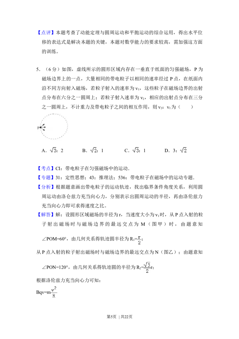 2017年高考物理试卷（新课标Ⅱ）（解析卷）_物理历年高考真题_新&middot;Word版2008-2025&middot;高考物理真题_物理（按年份分类）2008-2025_2017&middot;高考物理真题