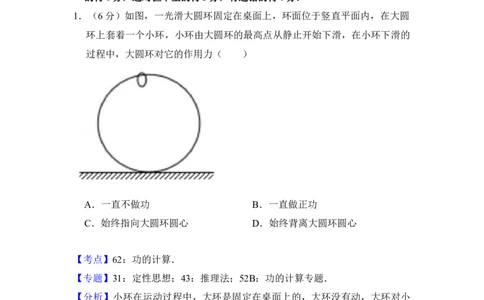 2017年高考物理试卷（新课标Ⅱ）（解析卷）_物理历年高考真题_新&middot;Word版2008-2025&middot;高考物理真题_物理（按年份分类）2008-2025_2017&middot;高考物理真题