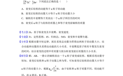 2017年高考物理试卷（新课标Ⅱ）（解析卷）_物理历年高考真题_新&middot;Word版2008-2025&middot;高考物理真题_物理（按年份分类）2008-2025_2017&middot;高考物理真题