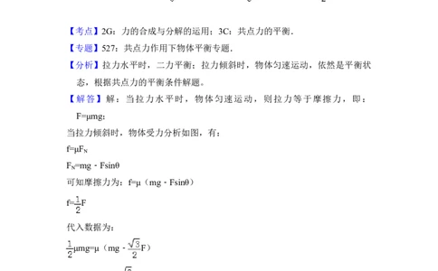 2017年高考物理试卷（新课标Ⅱ）（解析卷）_物理历年高考真题_新&middot;Word版2008-2025&middot;高考物理真题_物理（按年份分类）2008-2025_2017&middot;高考物理真题