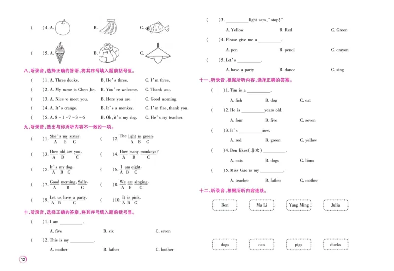 《期末大盘点》三年级上册英语闽教版_2024年人教版小学数学一二三四五六年级上册下册期中期末试a0747_小学全科《同步练习+精品试卷》打包下载（1-6年级单元月考期中期末试卷）