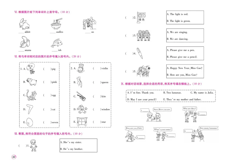 《期末大盘点》三年级上册英语闽教版_2024年人教版小学数学一二三四五六年级上册下册期中期末试a0747_小学全科《同步练习+精品试卷》打包下载（1-6年级单元月考期中期末试卷）