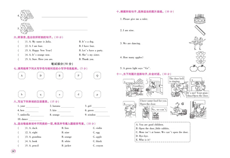《期末大盘点》三年级上册英语闽教版_2024年人教版小学数学一二三四五六年级上册下册期中期末试a0747_小学全科《同步练习+精品试卷》打包下载（1-6年级单元月考期中期末试卷）
