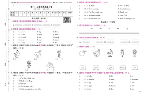 《期末大盘点》三年级上册英语闽教版_2024年人教版小学数学一二三四五六年级上册下册期中期末试a0747_小学全科《同步练习+精品试卷》打包下载（1-6年级单元月考期中期末试卷）