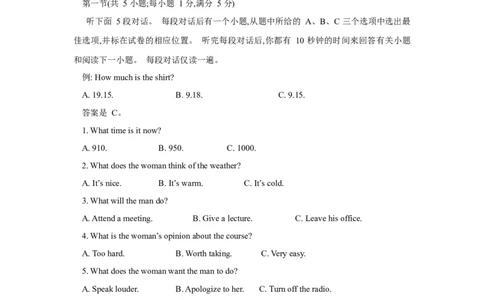 2015年高考英语试卷（江苏）（空白卷）_英语历年高考真题_新&middot;Word版2008-2025&middot;高考英语真题_英语（按年份分类）2008-2025_2015&middot;高考英语真题