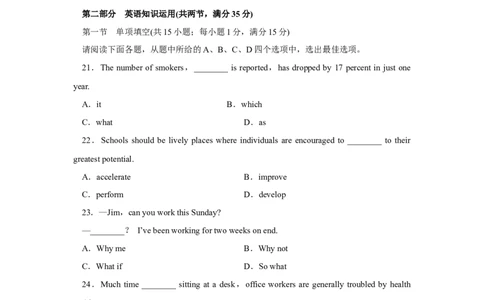 2015年高考英语试卷（江苏）（空白卷）_英语历年高考真题_新&middot;Word版2008-2025&middot;高考英语真题_英语（按年份分类）2008-2025_2015&middot;高考英语真题