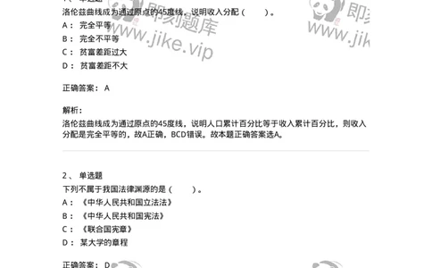 119-2021年军队文职考试《会计学》真题-137333_军队文职(1)_01.军队文职真题-专业课_（全）版本一（历年真题+章节练习+模拟题）_会计学(军队文职)_历年真题_题目+解析