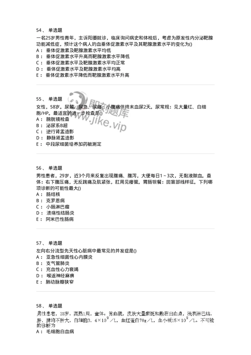 0-军队文职人员招聘《临床医学》模拟预测8-325615_军队文职(1)_01.军队文职真题-专业课_（全）版本一（历年真题+章节练习+模拟题）_临床医学(军队文职)_预测模拟_纯题目