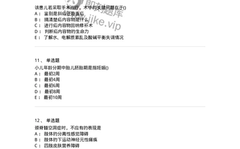 0-军队文职人员招聘《临床医学》模拟预测8-325615_军队文职(1)_01.军队文职真题-专业课_（全）版本一（历年真题+章节练习+模拟题）_临床医学(军队文职)_预测模拟_纯题目