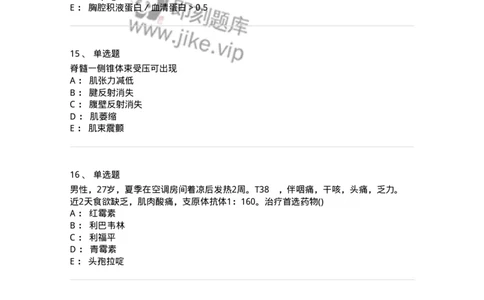 0-军队文职人员招聘《临床医学》模拟预测8-325615_军队文职(1)_01.军队文职真题-专业课_（全）版本一（历年真题+章节练习+模拟题）_临床医学(军队文职)_预测模拟_纯题目