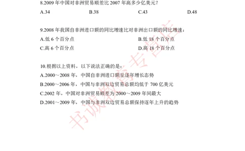资料分析-学生版_2025春招题库汇总_十大行测题库_2023年十大热门题库更新中_09、易考汇总_银行笔试包含专业题_05、内部独家题库-会计、金融、经济学、计算机、英语、行测、公基等