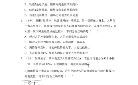 2015年高考物理试卷（北京）（空白卷）_物理历年高考真题_新&middot;PDF版2008-2025&middot;高考物理真题_物理（按年份分类）2008-2025_2015&middot;高考物理真题