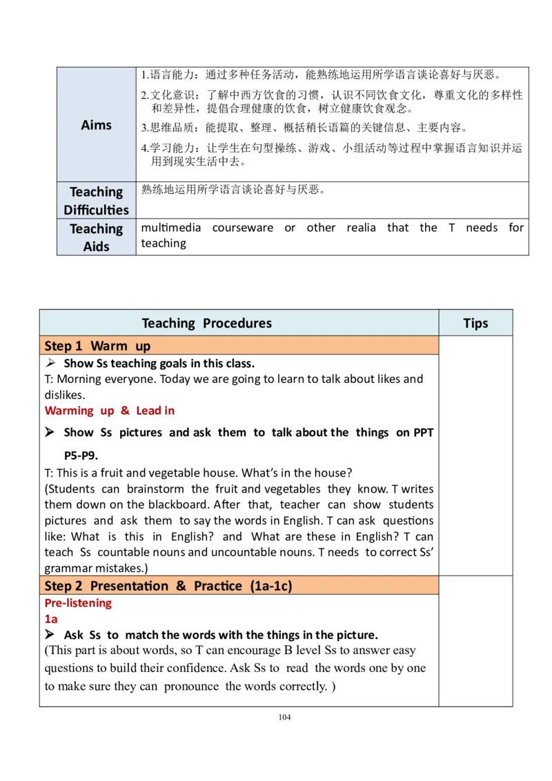 7上英教案（含核心素养）合集_初中英语新版_最新人教版英语七年级上册_英语7上2024秋季最新改版_赠送英语7上旧版资料和新版课文好多一样仍具有很高参考价值