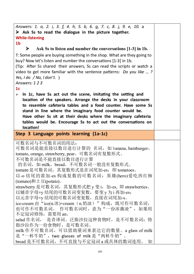 7上英教案（含核心素养）合集_初中英语新版_最新人教版英语七年级上册_英语7上2024秋季最新改版_赠送英语7上旧版资料和新版课文好多一样仍具有很高参考价值