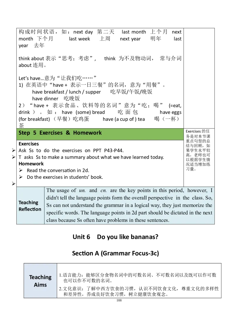 7上英教案（含核心素养）合集_初中英语新版_最新人教版英语七年级上册_英语7上2024秋季最新改版_赠送英语7上旧版资料和新版课文好多一样仍具有很高参考价值