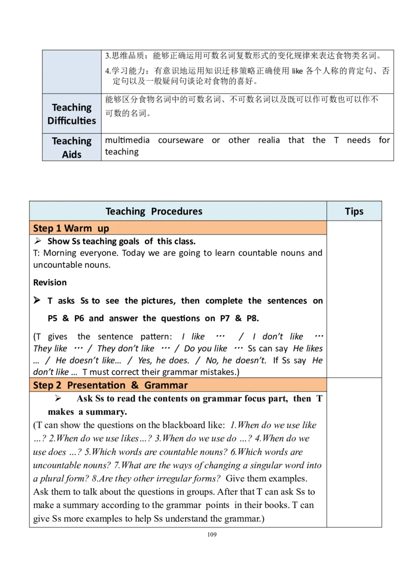7上英教案（含核心素养）合集_初中英语新版_最新人教版英语七年级上册_英语7上2024秋季最新改版_赠送英语7上旧版资料和新版课文好多一样仍具有很高参考价值