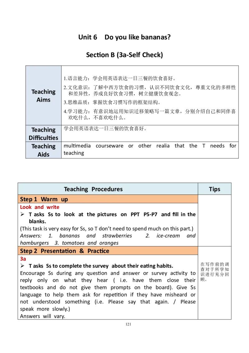 7上英教案（含核心素养）合集_初中英语新版_最新人教版英语七年级上册_英语7上2024秋季最新改版_赠送英语7上旧版资料和新版课文好多一样仍具有很高参考价值