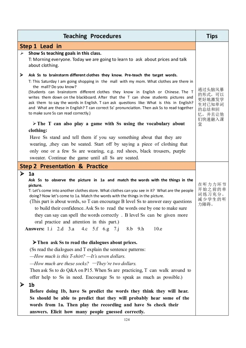 7上英教案（含核心素养）合集_初中英语新版_最新人教版英语七年级上册_英语7上2024秋季最新改版_赠送英语7上旧版资料和新版课文好多一样仍具有很高参考价值