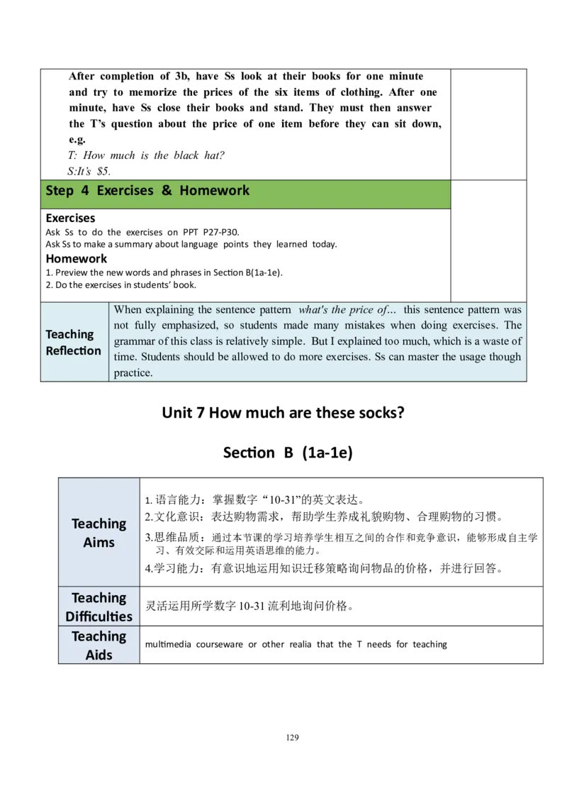 7上英教案（含核心素养）合集_初中英语新版_最新人教版英语七年级上册_英语7上2024秋季最新改版_赠送英语7上旧版资料和新版课文好多一样仍具有很高参考价值