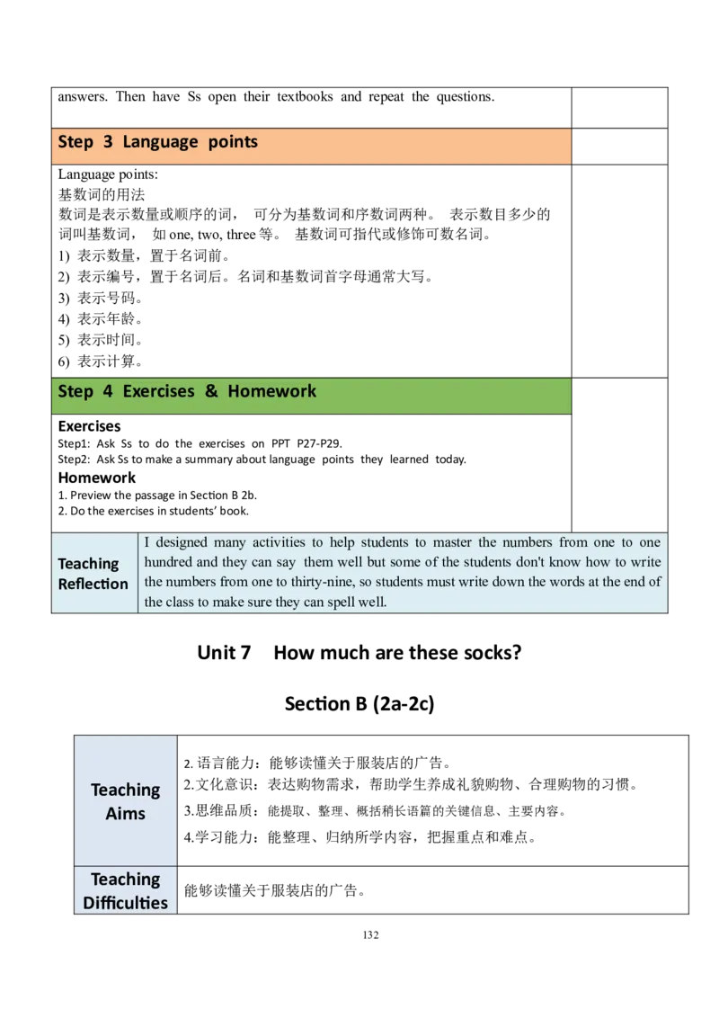 7上英教案（含核心素养）合集_初中英语新版_最新人教版英语七年级上册_英语7上2024秋季最新改版_赠送英语7上旧版资料和新版课文好多一样仍具有很高参考价值