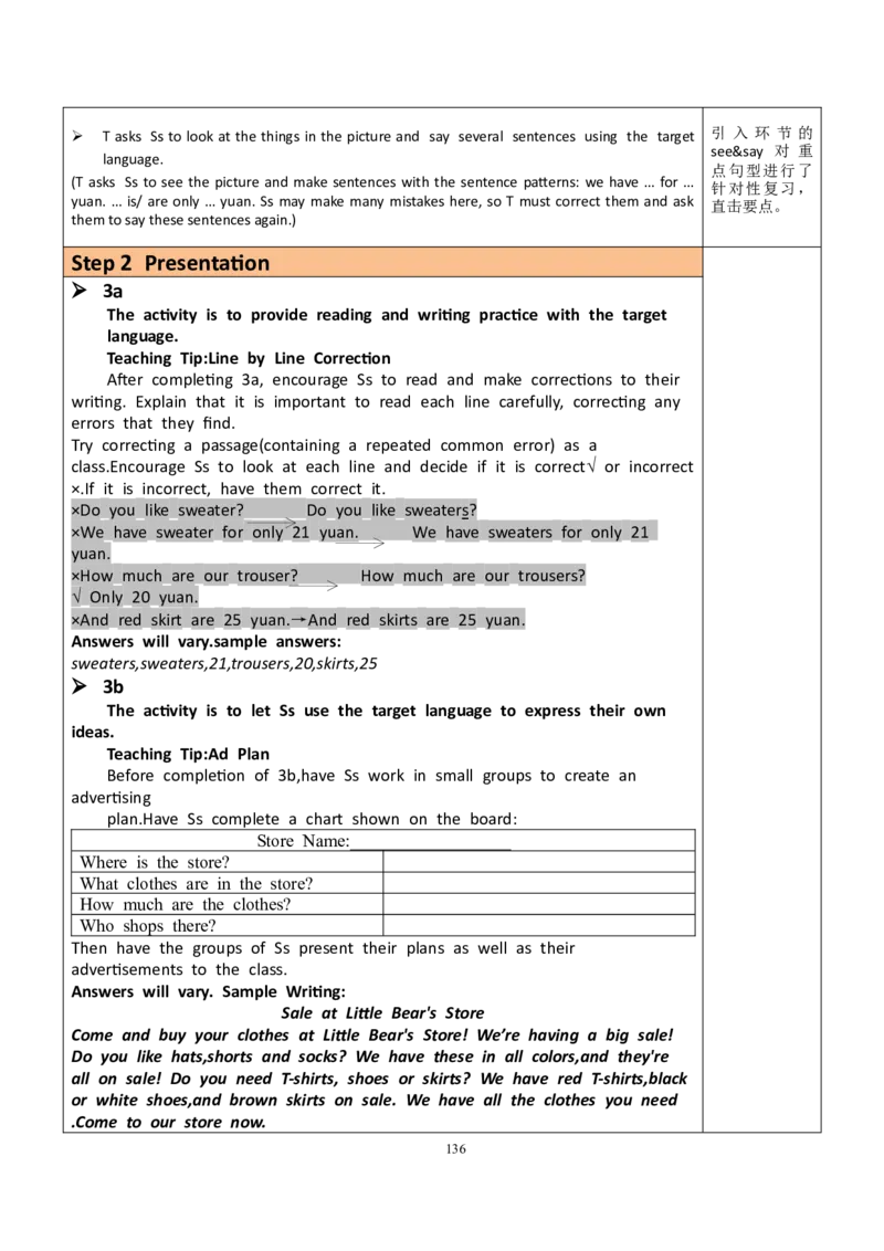 7上英教案（含核心素养）合集_初中英语新版_最新人教版英语七年级上册_英语7上2024秋季最新改版_赠送英语7上旧版资料和新版课文好多一样仍具有很高参考价值