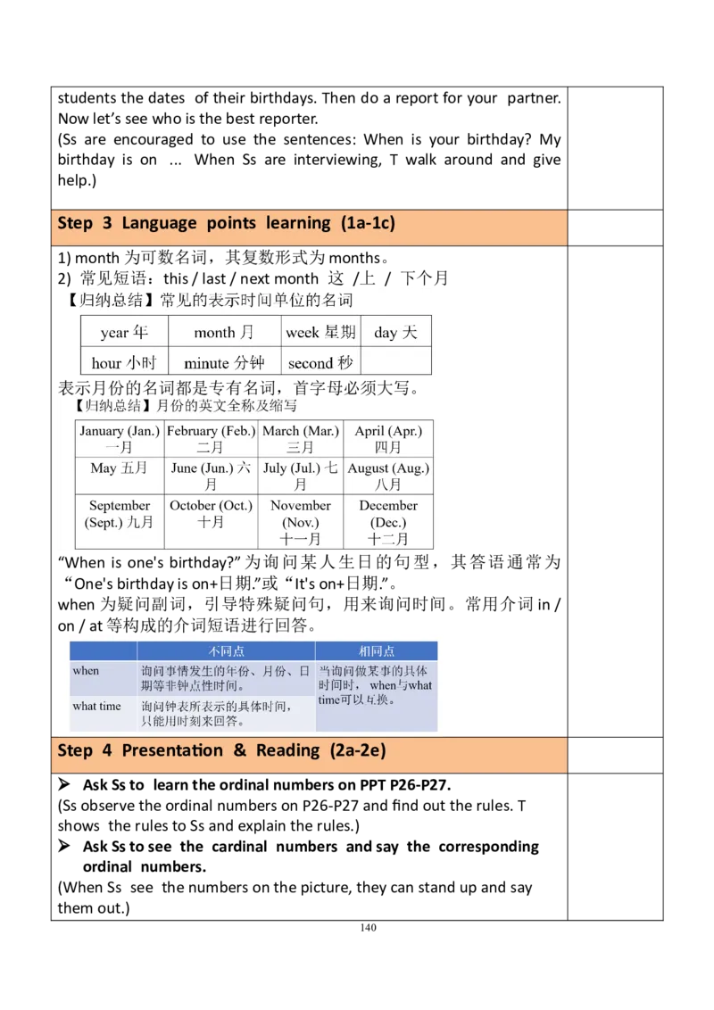 7上英教案（含核心素养）合集_初中英语新版_最新人教版英语七年级上册_英语7上2024秋季最新改版_赠送英语7上旧版资料和新版课文好多一样仍具有很高参考价值
