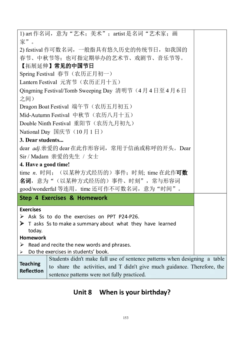 7上英教案（含核心素养）合集_初中英语新版_最新人教版英语七年级上册_英语7上2024秋季最新改版_赠送英语7上旧版资料和新版课文好多一样仍具有很高参考价值