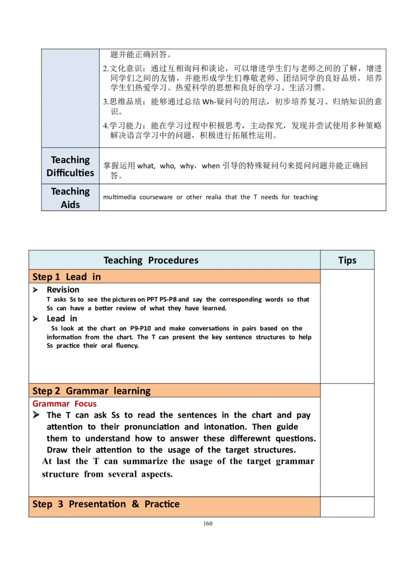 7上英教案（含核心素养）合集_初中英语新版_最新人教版英语七年级上册_英语7上2024秋季最新改版_赠送英语7上旧版资料和新版课文好多一样仍具有很高参考价值