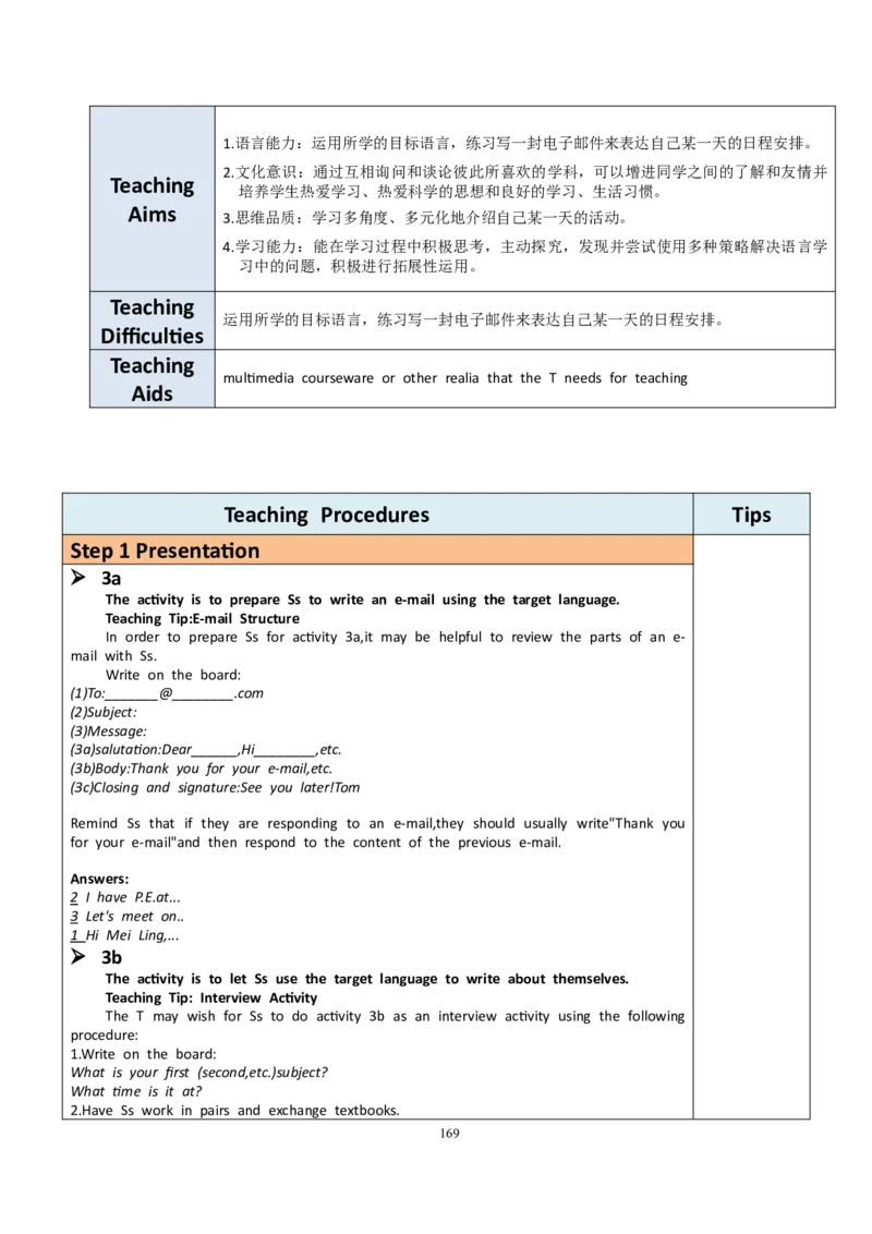 7上英教案（含核心素养）合集_初中英语新版_最新人教版英语七年级上册_英语7上2024秋季最新改版_赠送英语7上旧版资料和新版课文好多一样仍具有很高参考价值