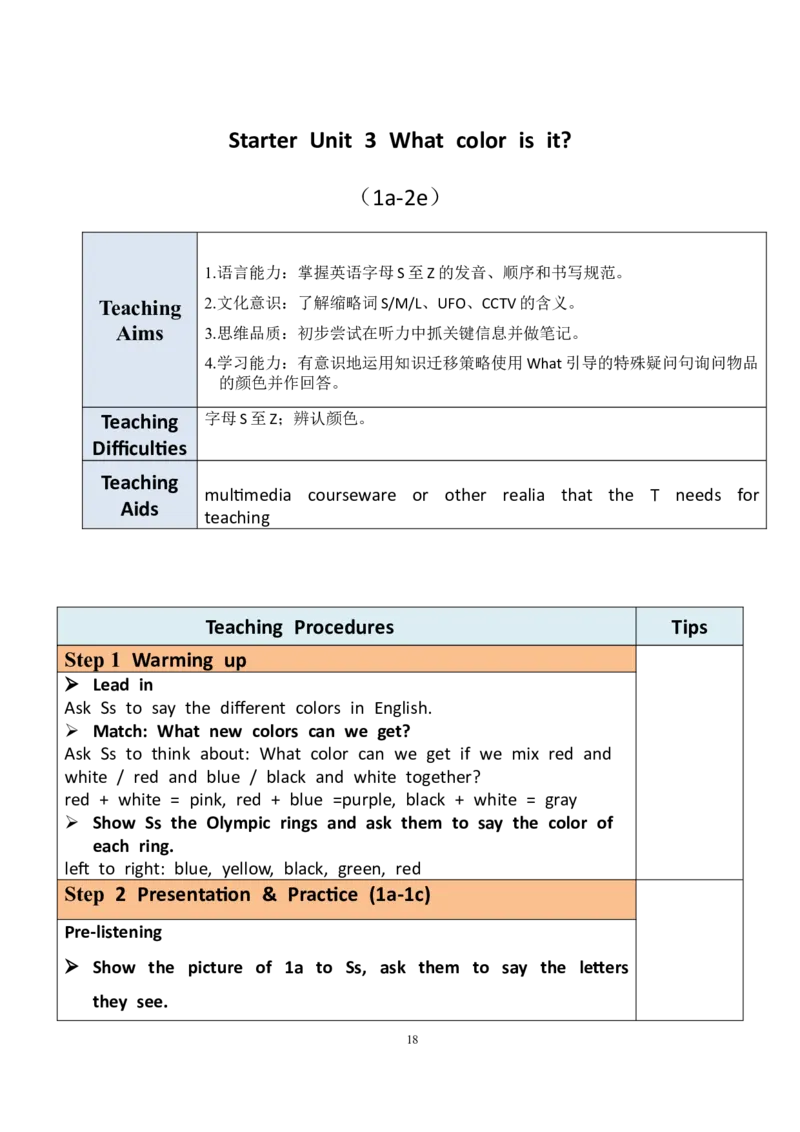 7上英教案（含核心素养）合集_初中英语新版_最新人教版英语七年级上册_英语7上2024秋季最新改版_赠送英语7上旧版资料和新版课文好多一样仍具有很高参考价值