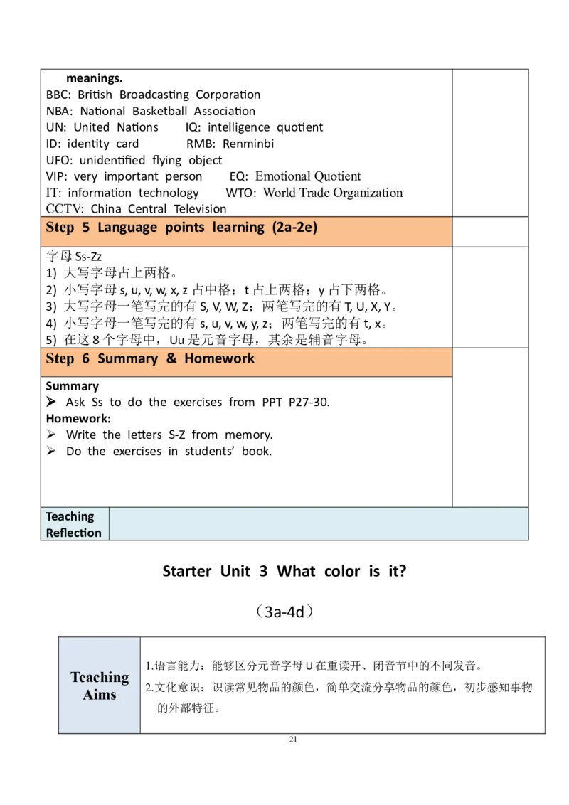 7上英教案（含核心素养）合集_初中英语新版_最新人教版英语七年级上册_英语7上2024秋季最新改版_赠送英语7上旧版资料和新版课文好多一样仍具有很高参考价值