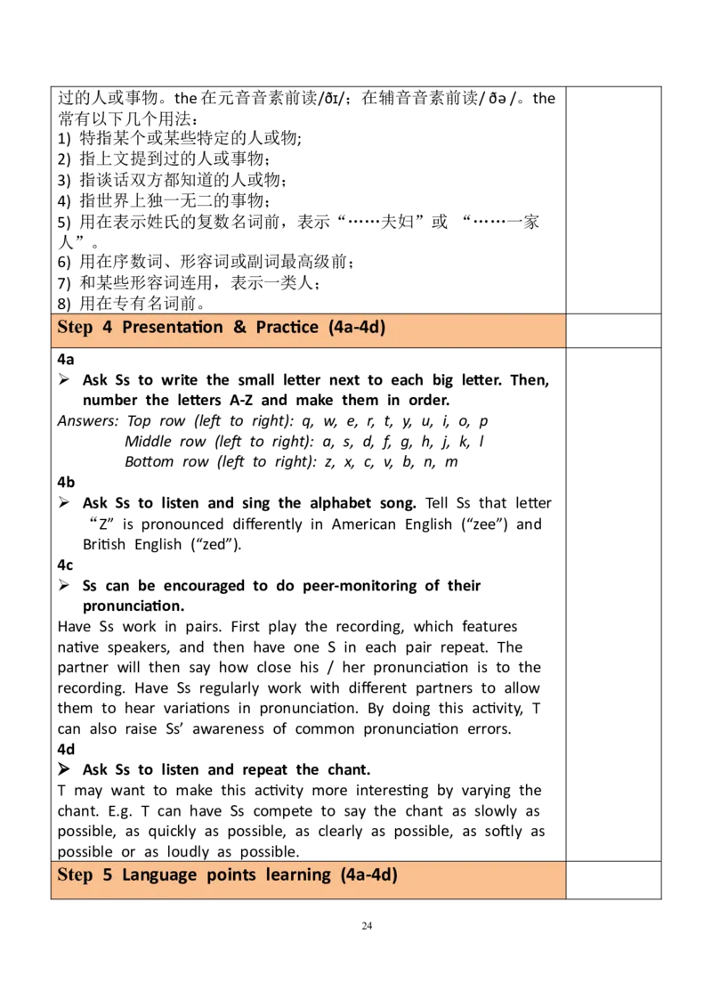 7上英教案（含核心素养）合集_初中英语新版_最新人教版英语七年级上册_英语7上2024秋季最新改版_赠送英语7上旧版资料和新版课文好多一样仍具有很高参考价值