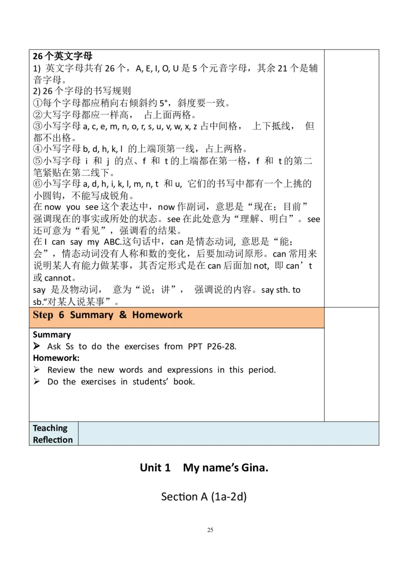 7上英教案（含核心素养）合集_初中英语新版_最新人教版英语七年级上册_英语7上2024秋季最新改版_赠送英语7上旧版资料和新版课文好多一样仍具有很高参考价值