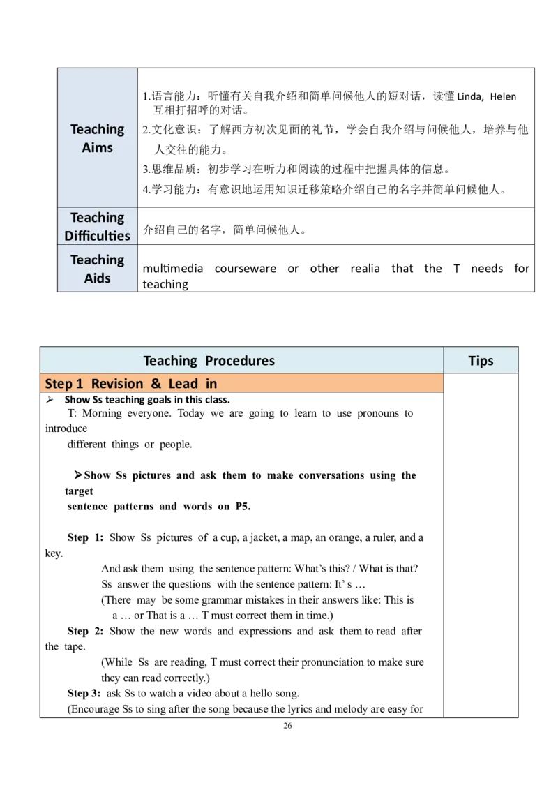 7上英教案（含核心素养）合集_初中英语新版_最新人教版英语七年级上册_英语7上2024秋季最新改版_赠送英语7上旧版资料和新版课文好多一样仍具有很高参考价值