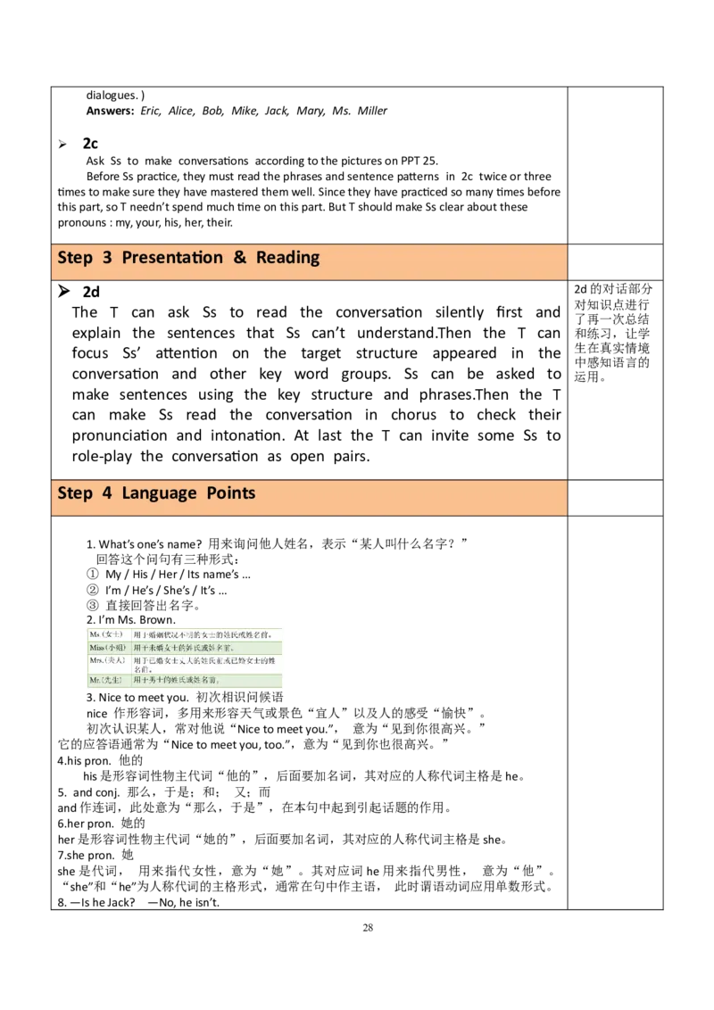 7上英教案（含核心素养）合集_初中英语新版_最新人教版英语七年级上册_英语7上2024秋季最新改版_赠送英语7上旧版资料和新版课文好多一样仍具有很高参考价值
