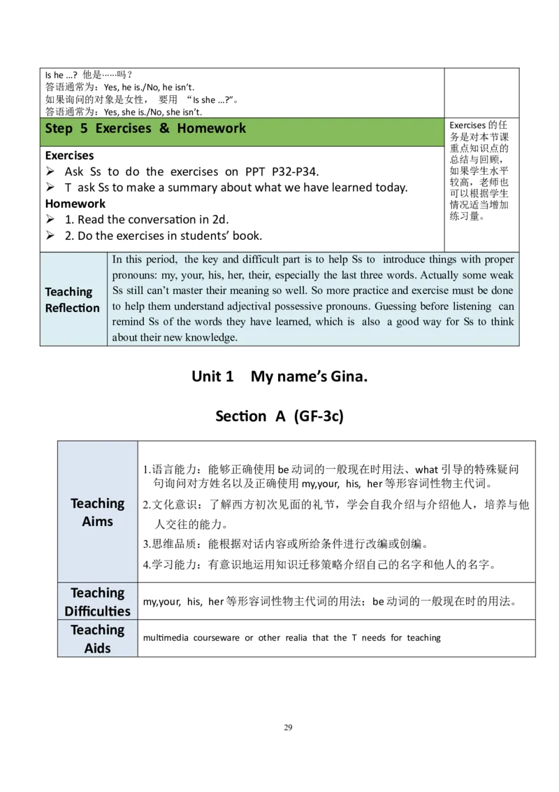 7上英教案（含核心素养）合集_初中英语新版_最新人教版英语七年级上册_英语7上2024秋季最新改版_赠送英语7上旧版资料和新版课文好多一样仍具有很高参考价值