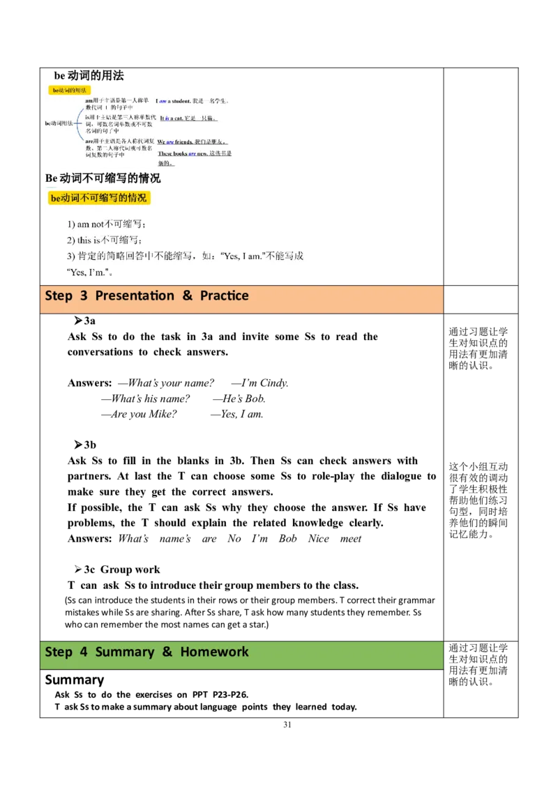 7上英教案（含核心素养）合集_初中英语新版_最新人教版英语七年级上册_英语7上2024秋季最新改版_赠送英语7上旧版资料和新版课文好多一样仍具有很高参考价值