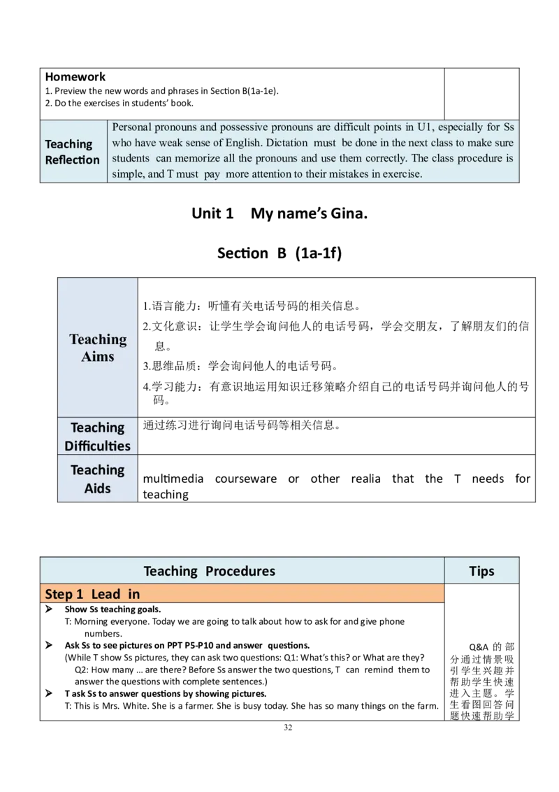 7上英教案（含核心素养）合集_初中英语新版_最新人教版英语七年级上册_英语7上2024秋季最新改版_赠送英语7上旧版资料和新版课文好多一样仍具有很高参考价值