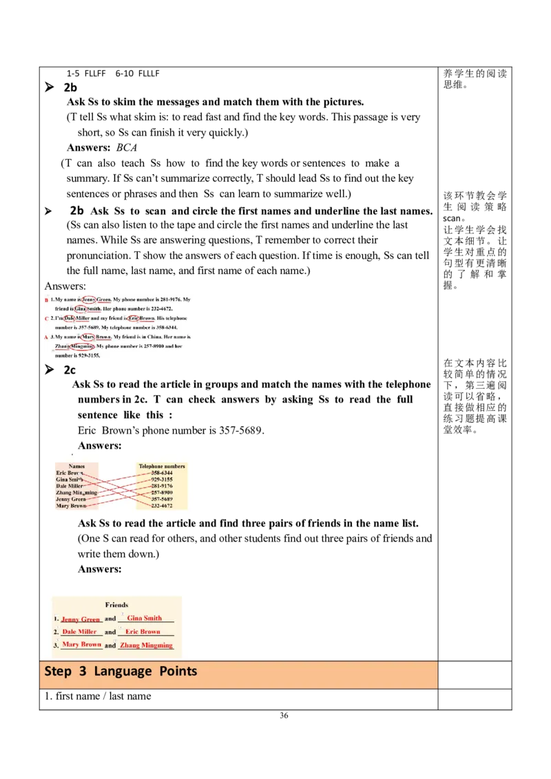 7上英教案（含核心素养）合集_初中英语新版_最新人教版英语七年级上册_英语7上2024秋季最新改版_赠送英语7上旧版资料和新版课文好多一样仍具有很高参考价值