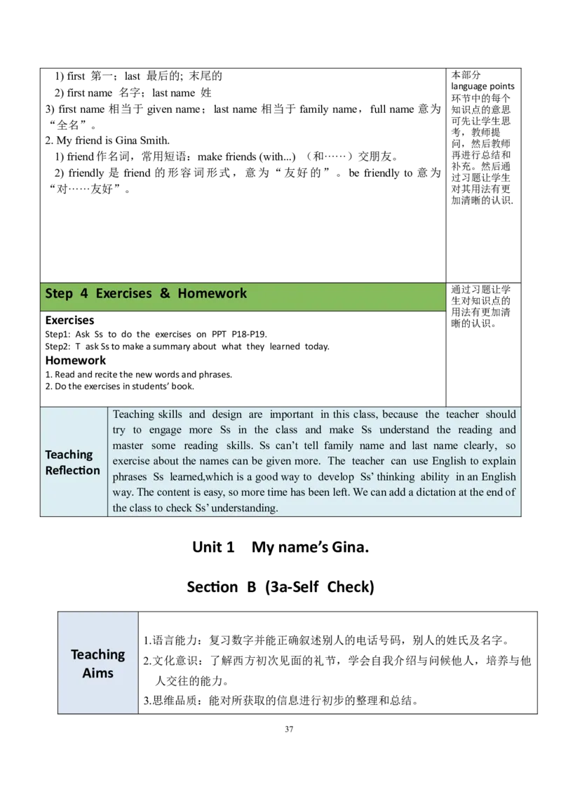 7上英教案（含核心素养）合集_初中英语新版_最新人教版英语七年级上册_英语7上2024秋季最新改版_赠送英语7上旧版资料和新版课文好多一样仍具有很高参考价值