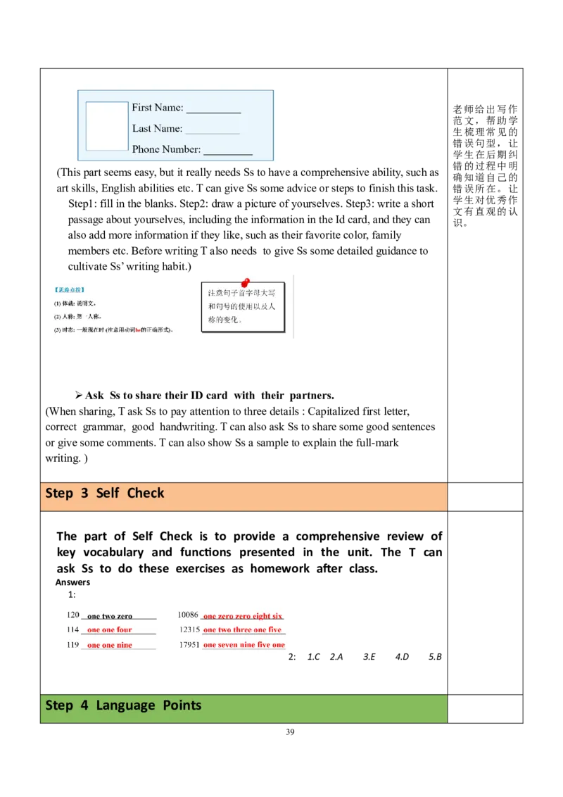 7上英教案（含核心素养）合集_初中英语新版_最新人教版英语七年级上册_英语7上2024秋季最新改版_赠送英语7上旧版资料和新版课文好多一样仍具有很高参考价值