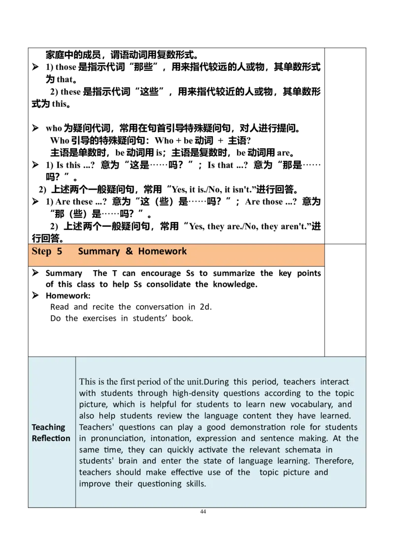 7上英教案（含核心素养）合集_初中英语新版_最新人教版英语七年级上册_英语7上2024秋季最新改版_赠送英语7上旧版资料和新版课文好多一样仍具有很高参考价值