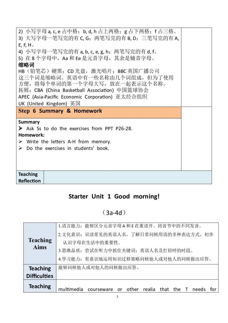 7上英教案（含核心素养）合集_初中英语新版_最新人教版英语七年级上册_英语7上2024秋季最新改版_赠送英语7上旧版资料和新版课文好多一样仍具有很高参考价值