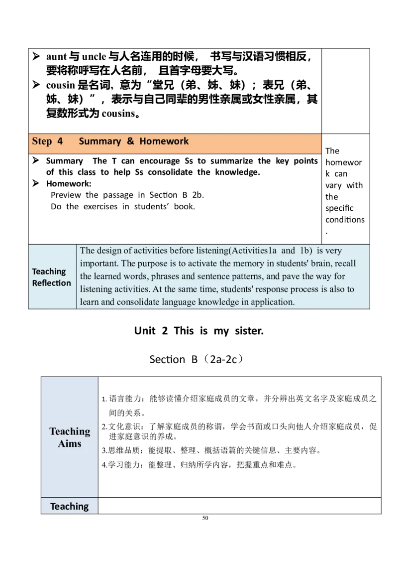 7上英教案（含核心素养）合集_初中英语新版_最新人教版英语七年级上册_英语7上2024秋季最新改版_赠送英语7上旧版资料和新版课文好多一样仍具有很高参考价值