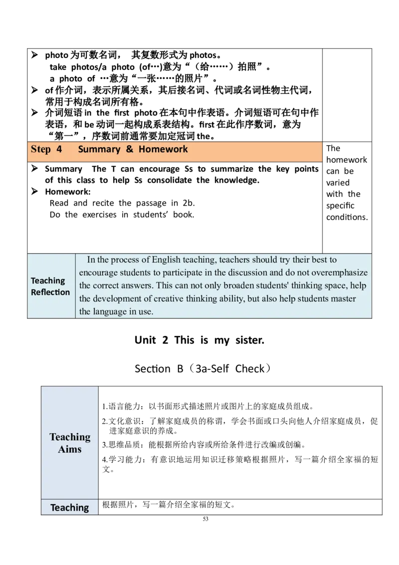 7上英教案（含核心素养）合集_初中英语新版_最新人教版英语七年级上册_英语7上2024秋季最新改版_赠送英语7上旧版资料和新版课文好多一样仍具有很高参考价值